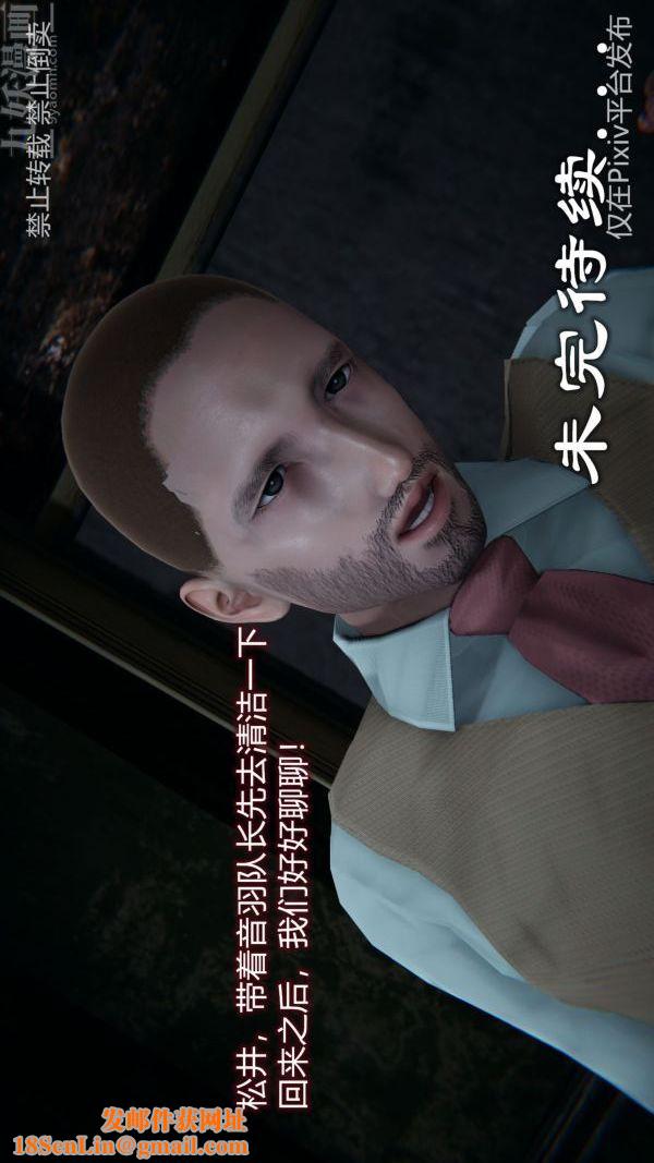 [3D]堕落蔷薇第1-3季+特别篇+番外第三季-第05话