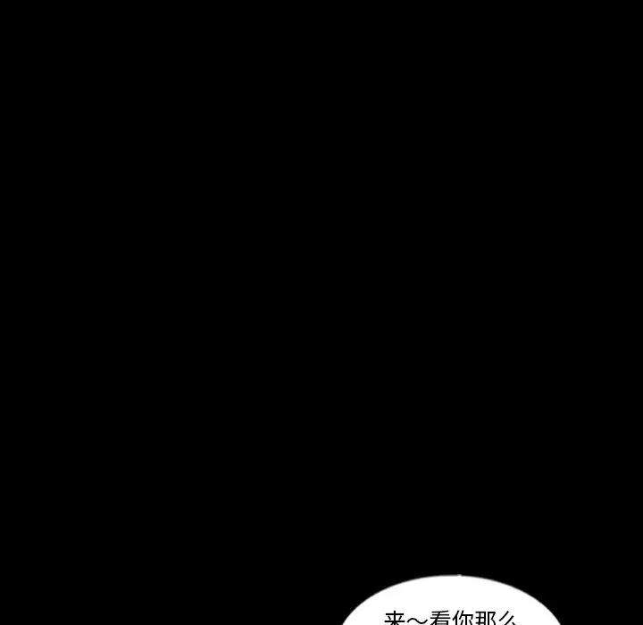隐秘的邻居们第48话