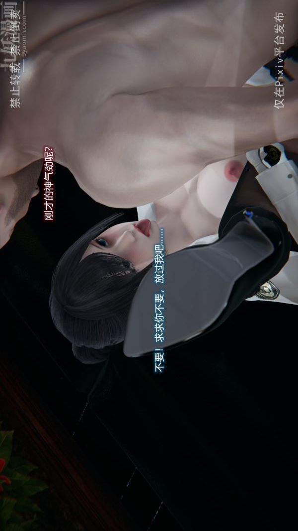 [3D]堕落蔷薇第1-3季+特别篇+番外第三季-最终话