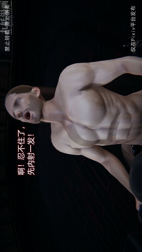 [3D]堕落蔷薇第1-3季+特别篇+番外第三季-最终话