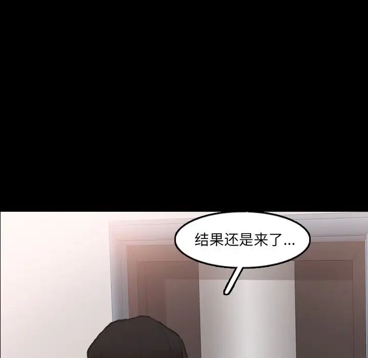 隐秘的邻居们第48话