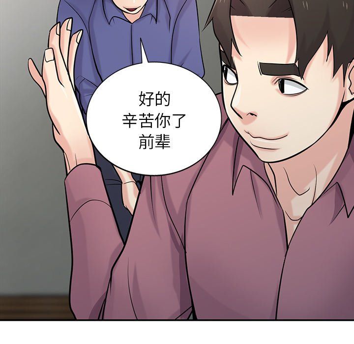 寄生姐妹第52话