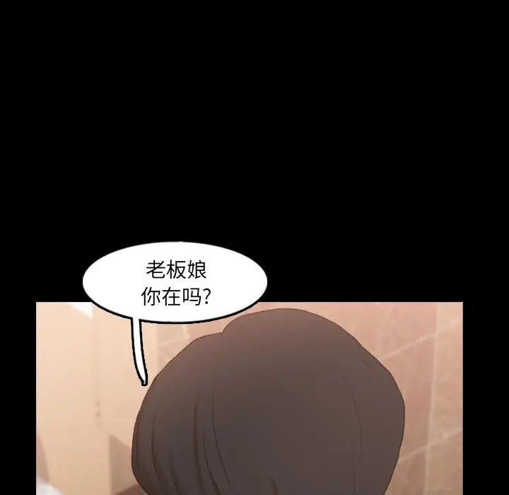 隐秘的邻居们第48话