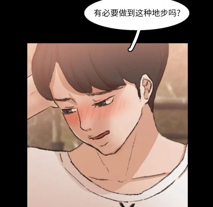 隐秘的邻居们第48话