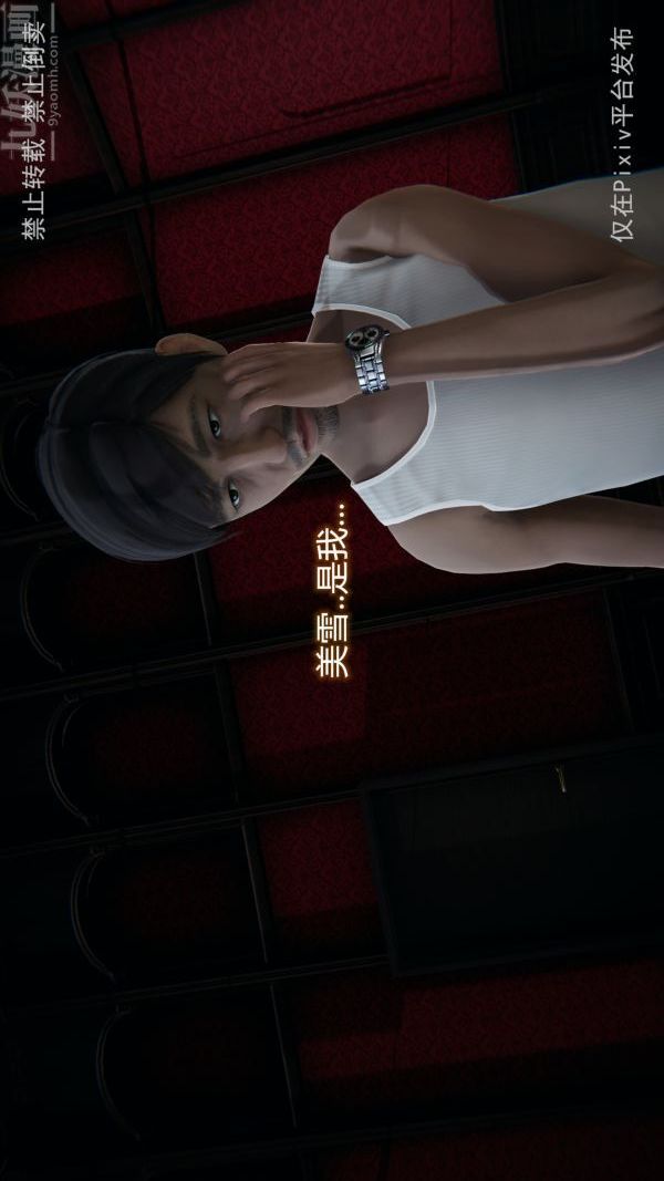 [3D]堕落蔷薇第1-3季+特别篇+番外第三季-最终话