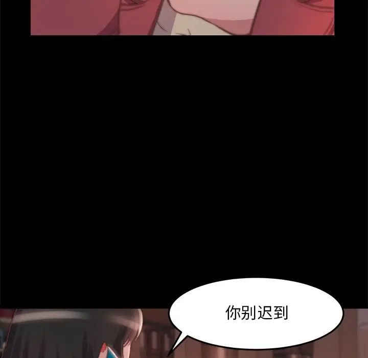 蜕变第23话