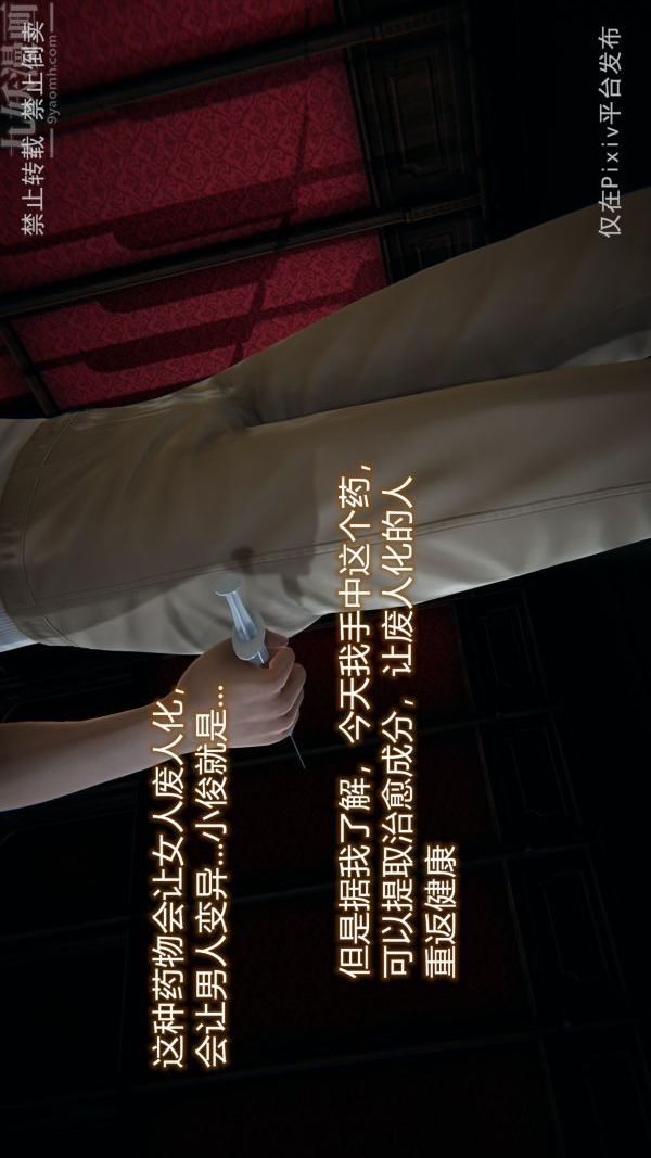 [3D]堕落蔷薇第1-3季+特别篇+番外第三季-最终话