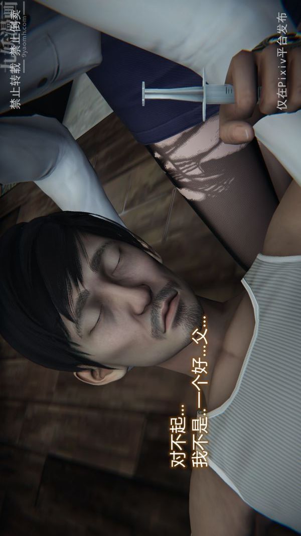 [3D]堕落蔷薇第1-3季+特别篇+番外第三季-最终话