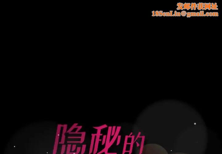 隐秘的邻居们第49话