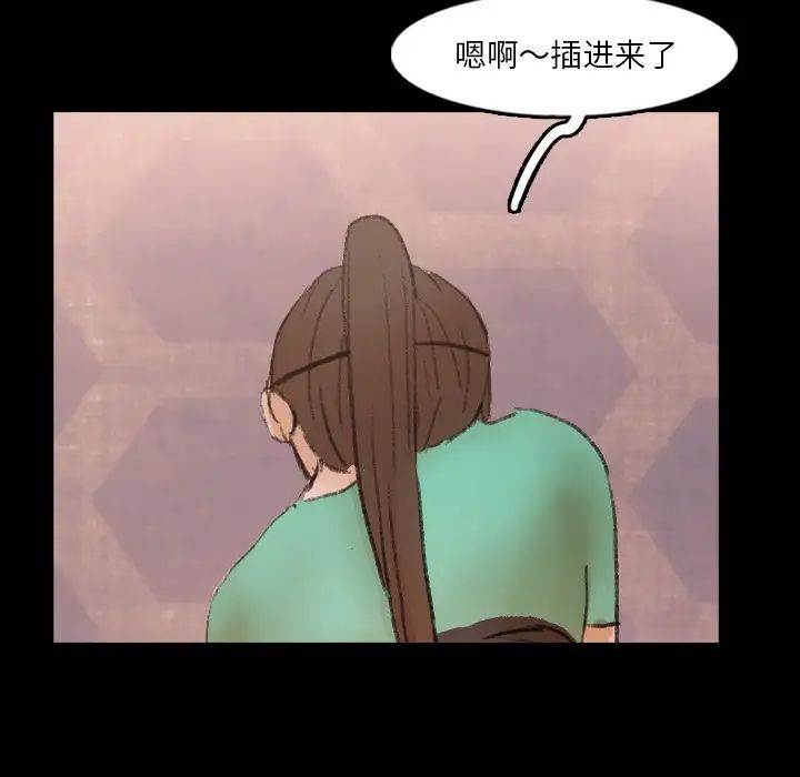 隐秘的邻居们第49话