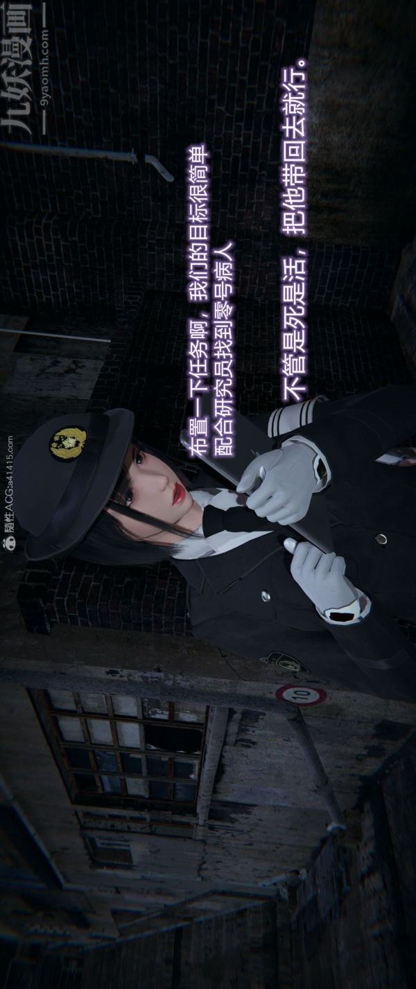 [3D]堕落蔷薇第1-3季+特别篇+番外番外01-生化魔窟