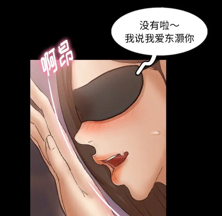 隐秘的邻居们第49话