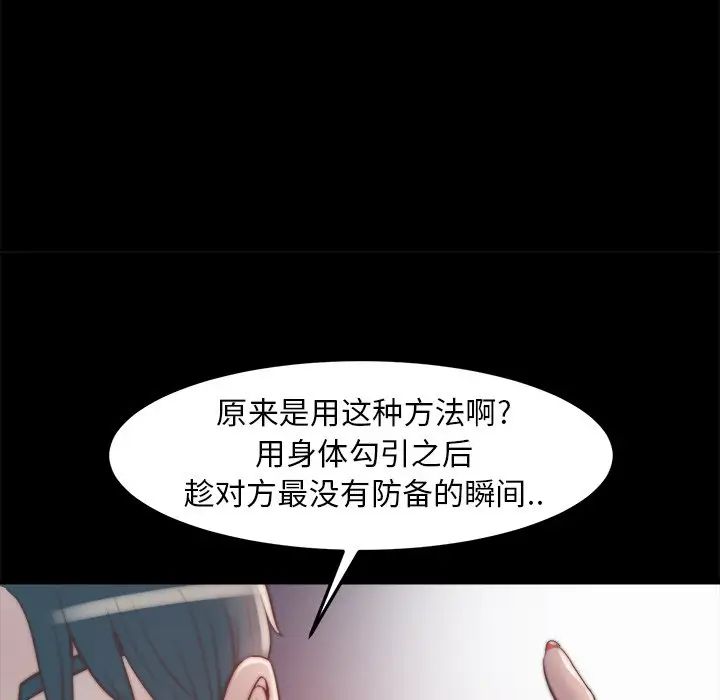 蜕变第23话