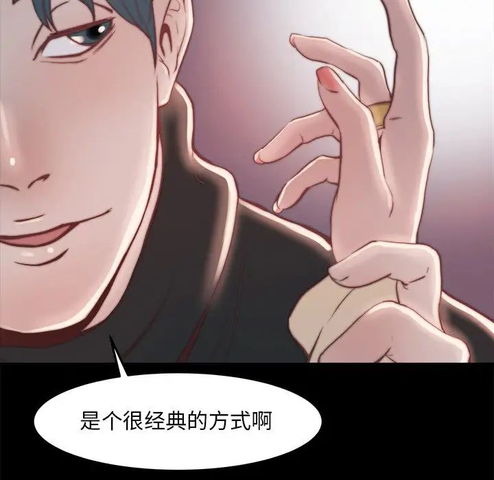 蜕变第23话