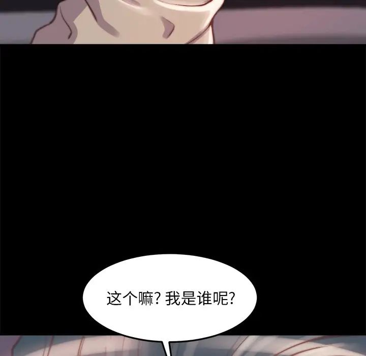 蜕变第23话