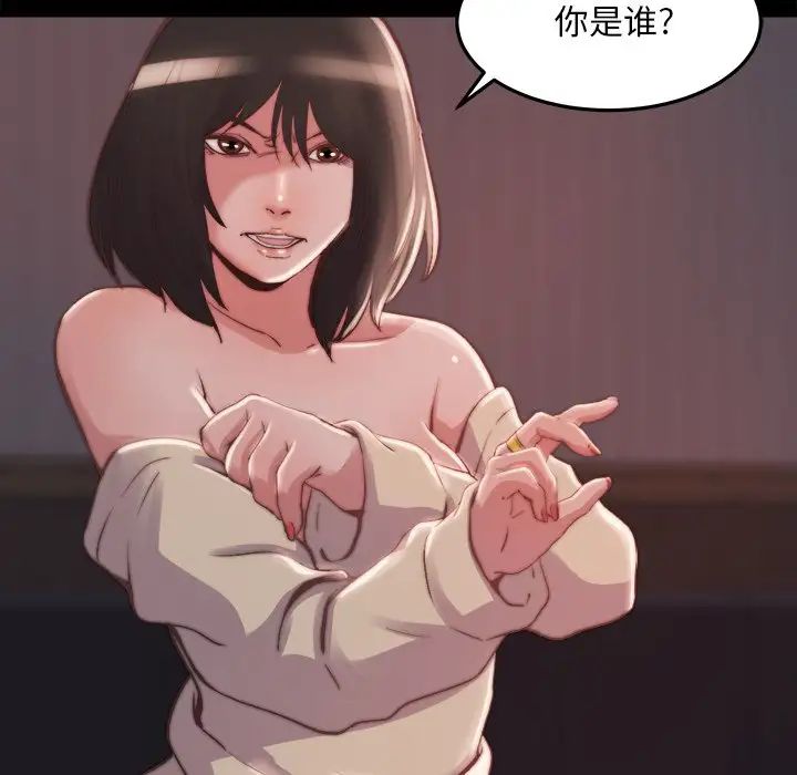 蜕变第23话