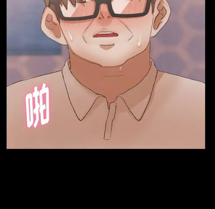 隐秘的邻居们第49话