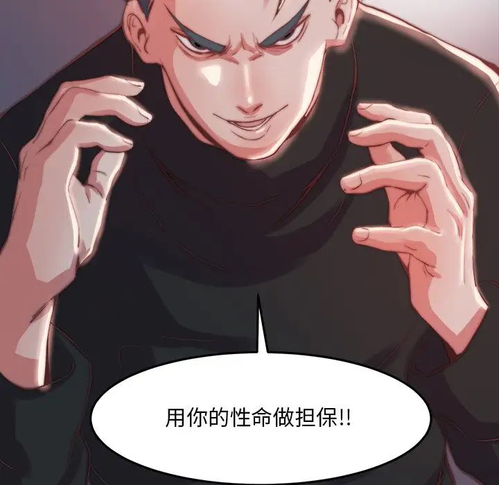 蜕变第23话
