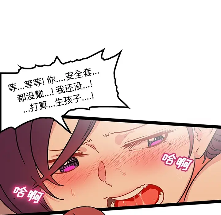 巧手妇产科第22话