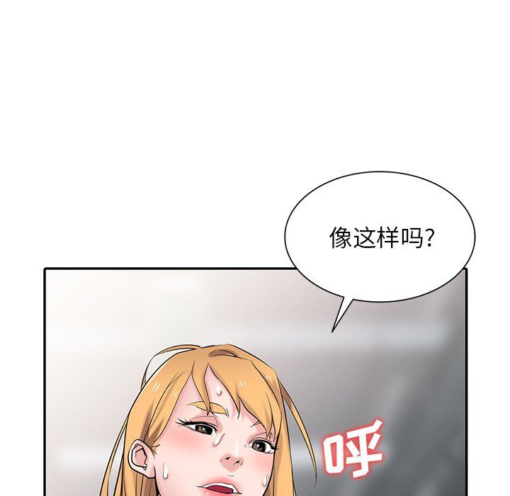 寄生姐妹第53话