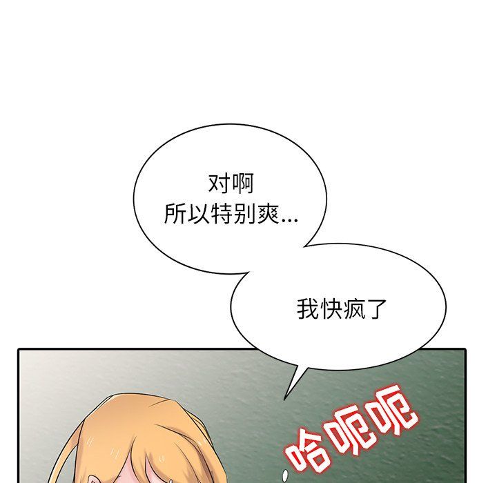 寄生姐妹第53话