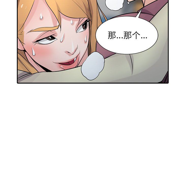 寄生姐妹第53话