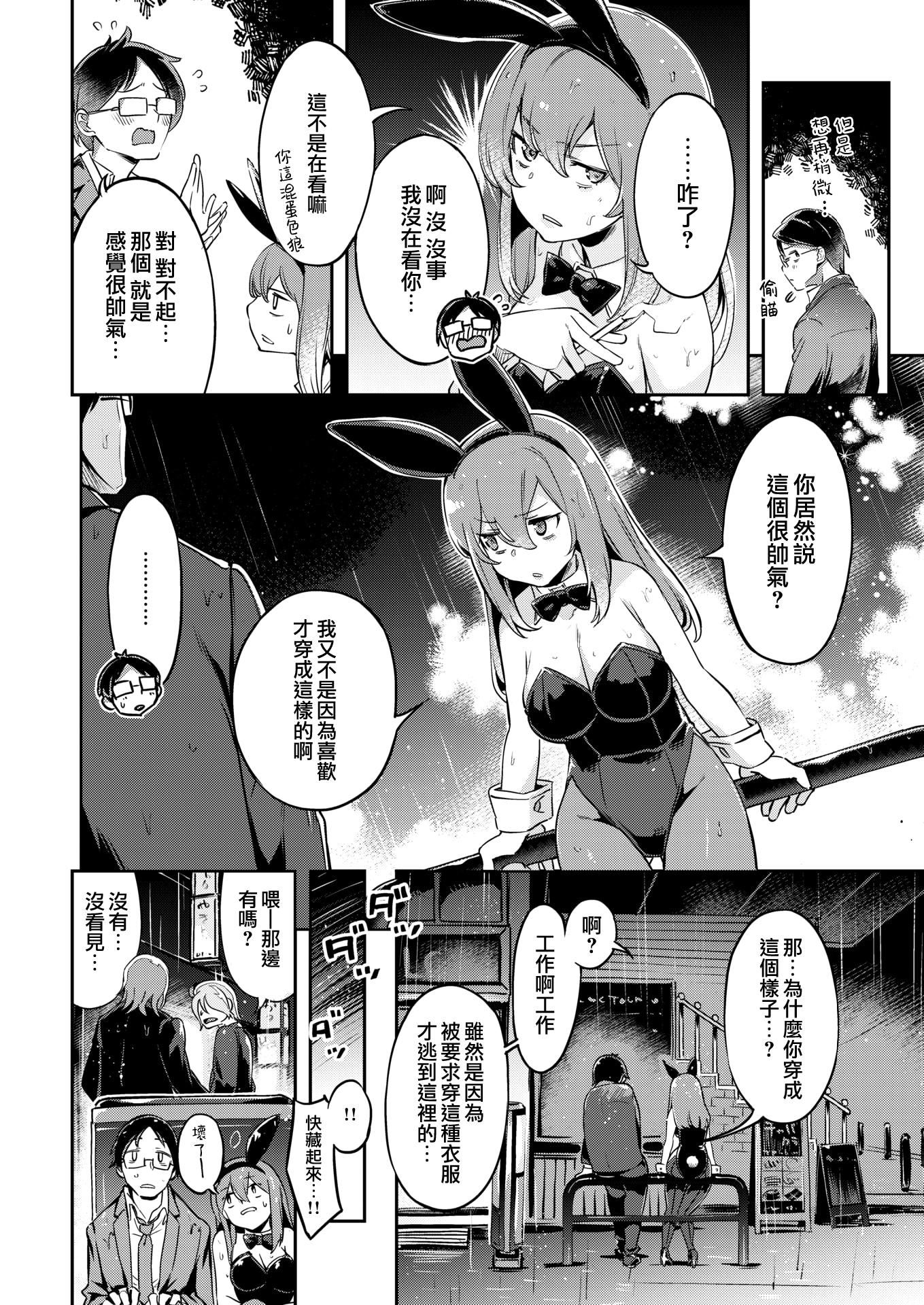 [すーぱーぞんび]たべごろバニー発情中♥[无修正][すーぱーぞんび]たべごろバニー発情中♥[无修正]