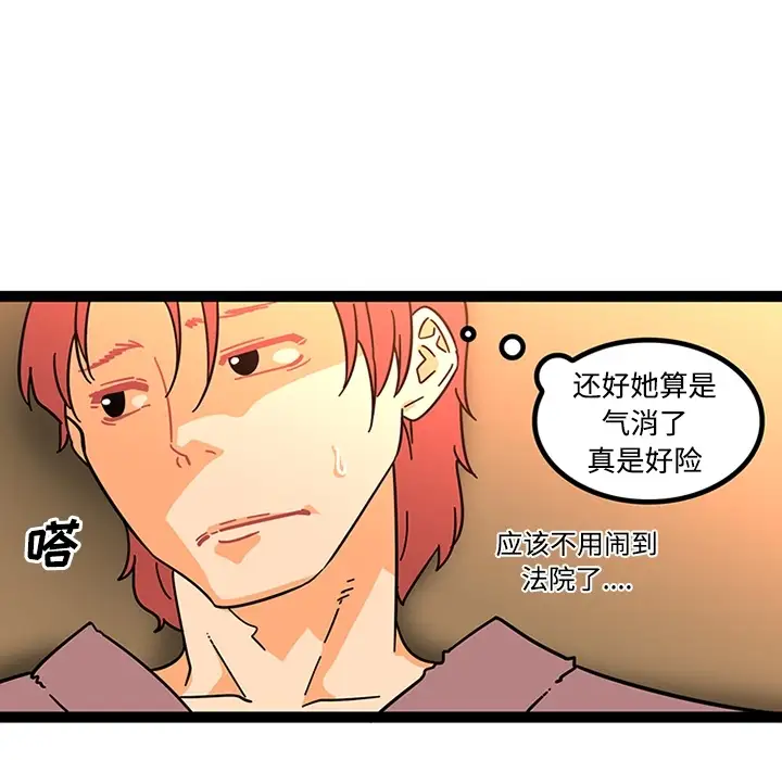 巧手妇产科第23话