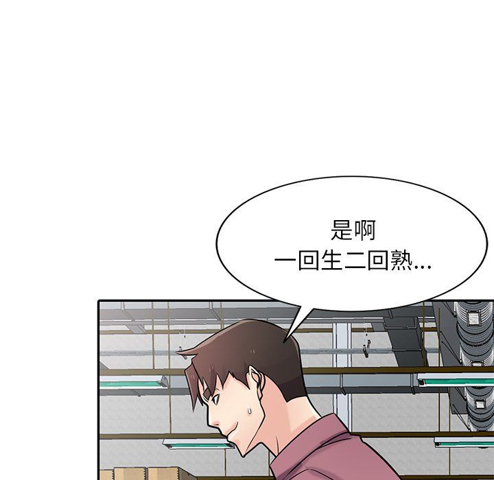 寄生姐妹第53话