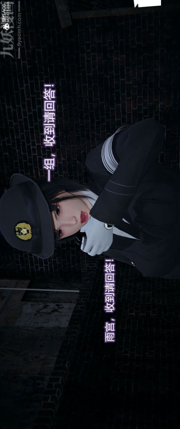 [3D]堕落蔷薇第1-3季+特别篇+番外番外04-生化魔窟