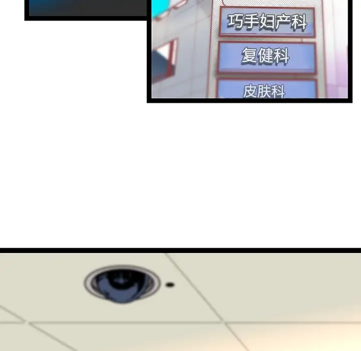 巧手妇产科第23话