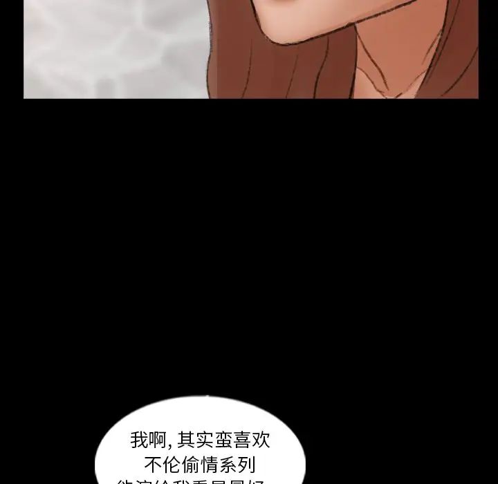隐秘的邻居们第50话