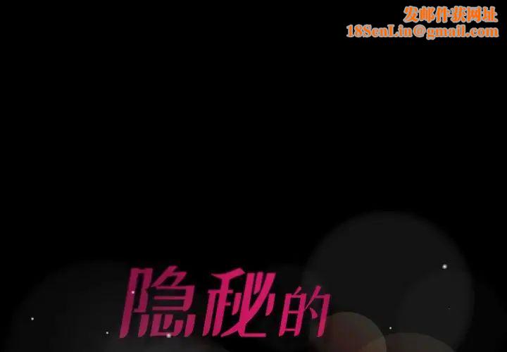 隐秘的邻居们第51话