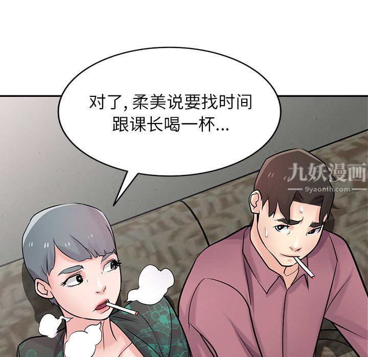 寄生姐妹第53话