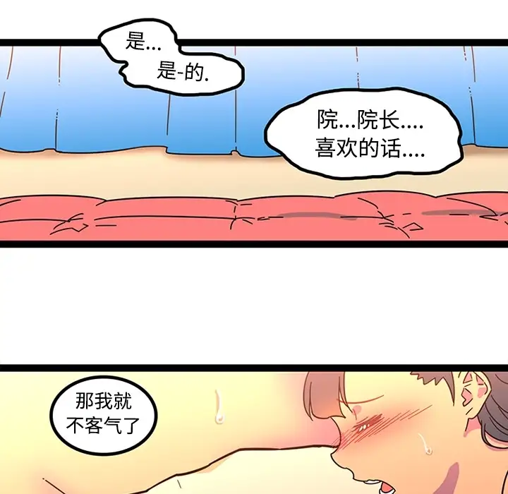 巧手妇产科第24话