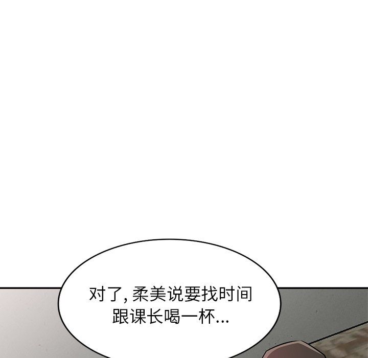 寄生姐妹第54话