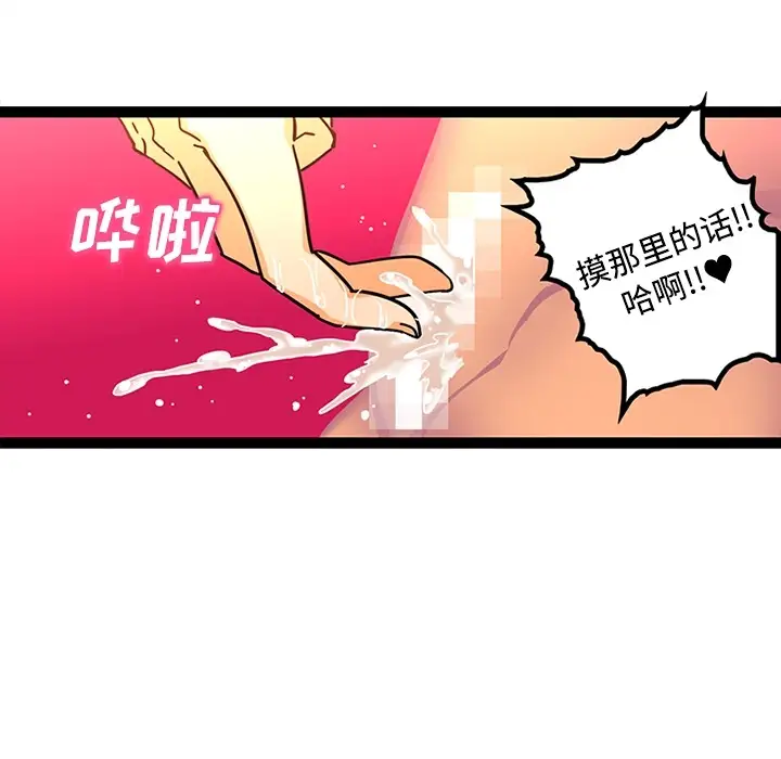 巧手妇产科第24话