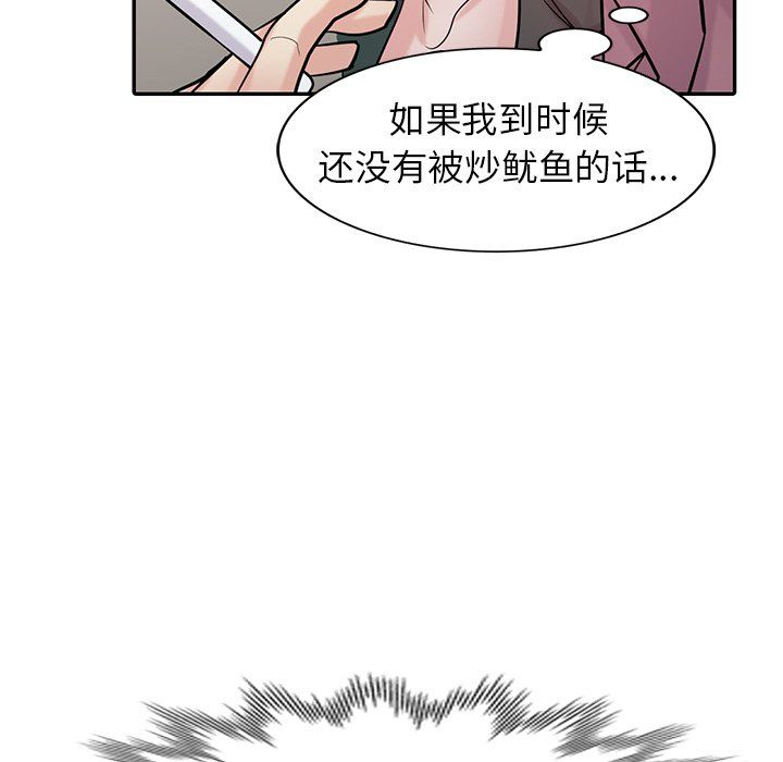 寄生姐妹第54话