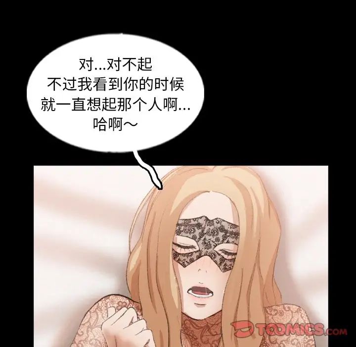 隐秘的邻居们第51话