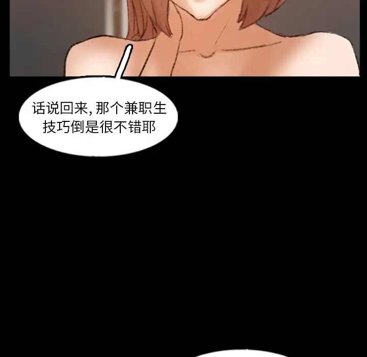 隐秘的邻居们第51话