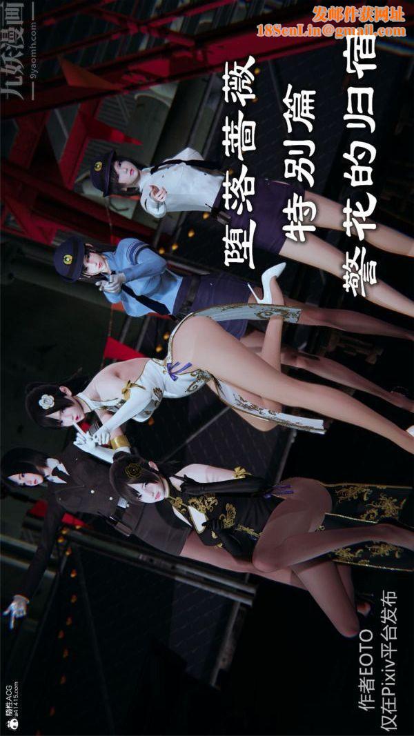 [3D]堕落蔷薇第1-3季+特别篇+番外特别篇01-警花的归宿