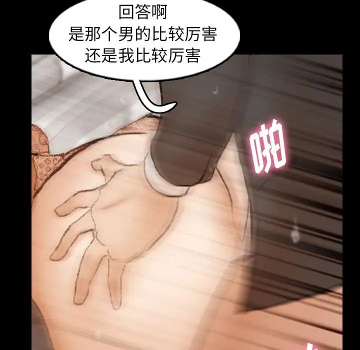 隐秘的邻居们第51话