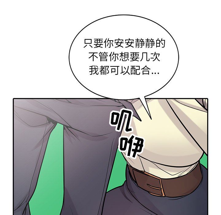 寄生姐妹第54话