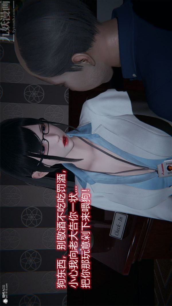 [3D]堕落蔷薇第1-3季+特别篇+番外特别篇01-警花的归宿