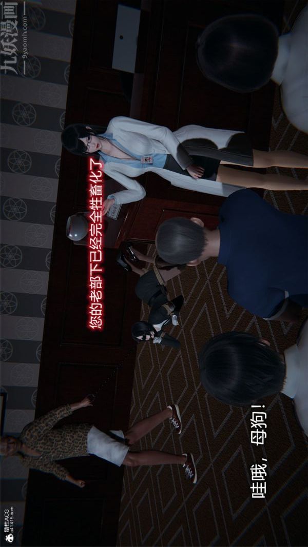 [3D]堕落蔷薇第1-3季+特别篇+番外特别篇01-警花的归宿