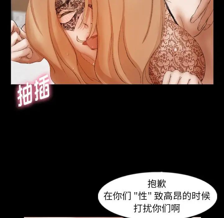 隐秘的邻居们第51话