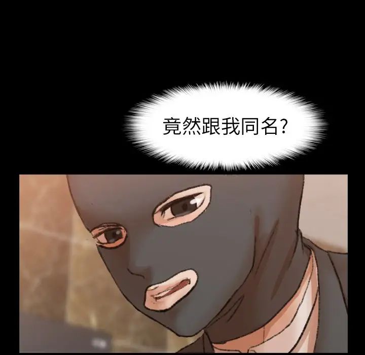 隐秘的邻居们第51话