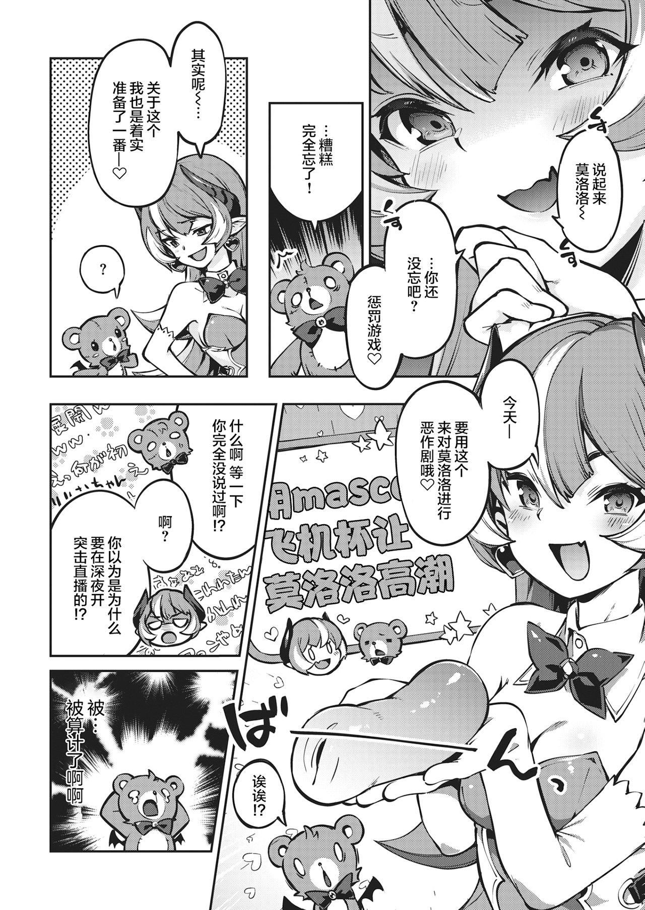 [すーぱーぞんび]たべごろバニー発情中♥[无修正][すーぱーぞんび]たべごろバニー発情中♥[无修正]