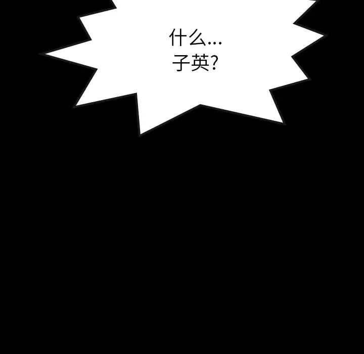 隐秘的邻居们第51话