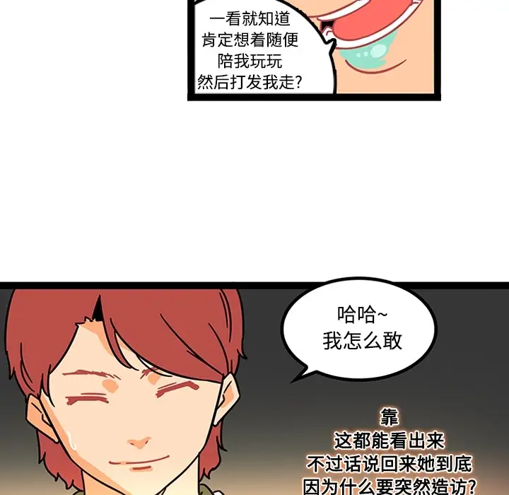 巧手妇产科第25话